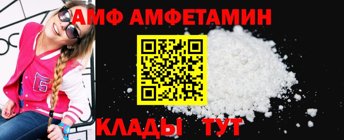 Шебекино  Amphetamine Розовый  АМФЕТАМИН  Вход с VPN 