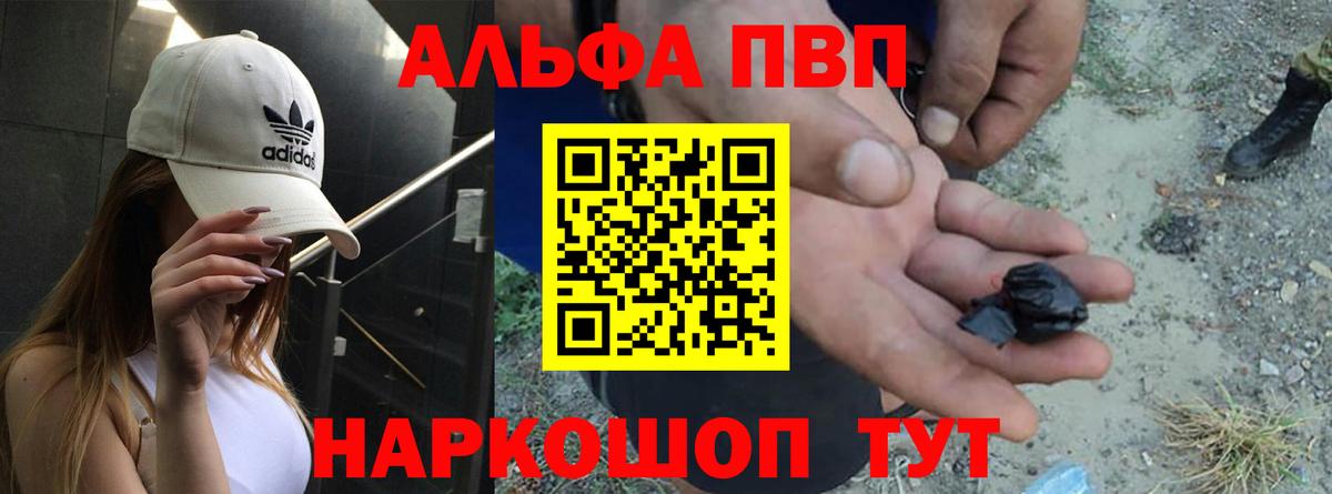 Alpha-PVP СК  Вход с VPN  Шебекино  A-PVP VHQ 
