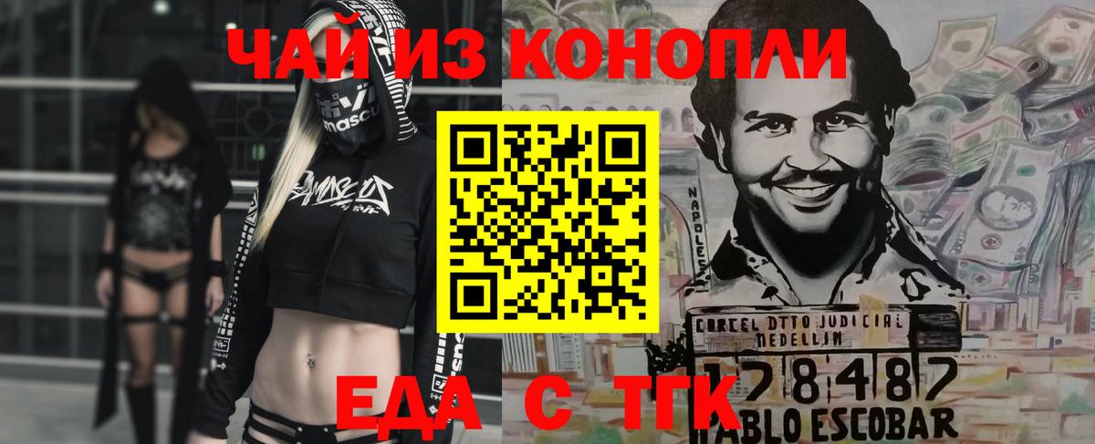Шебекино  Еда ТГК марихуана  Вход с VPN 