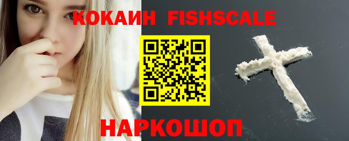 КОКАИН Боливия Шебекино
