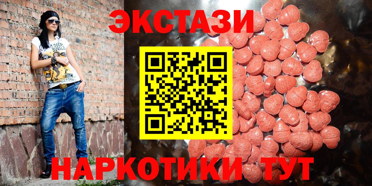 МЕГА зеркало  Вход с VPN  это как зайти  Шебекино  Ecstasy DUBAI  ЭКСТАЗИ 280 MDMA 