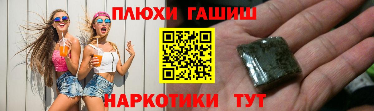 Гашиш индика сатива Шебекино