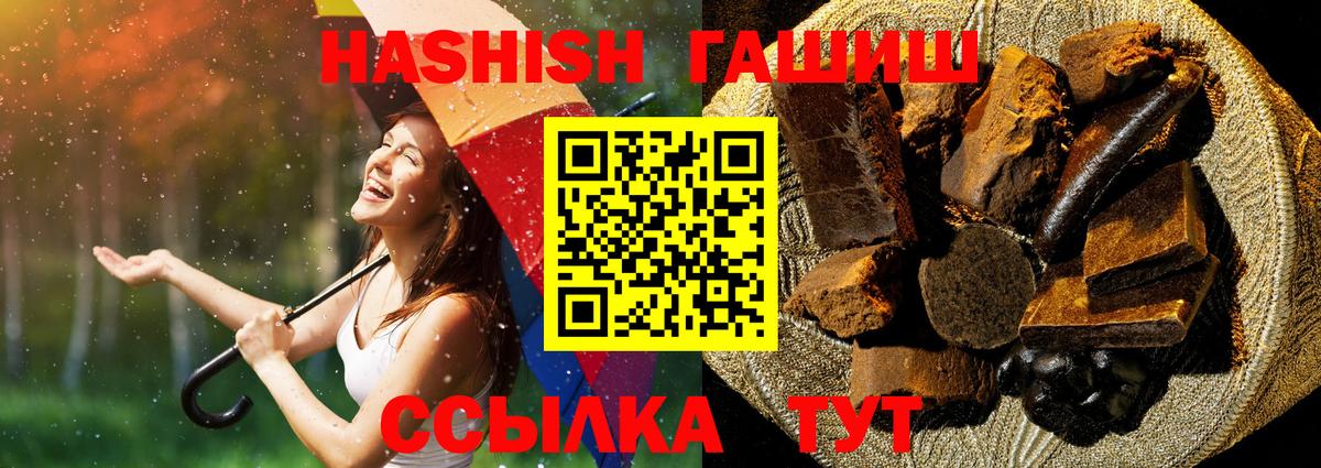 Шебекино  ГАШ индика сатива  ГАШ  ГАШ VHQ  Вход с VPN 