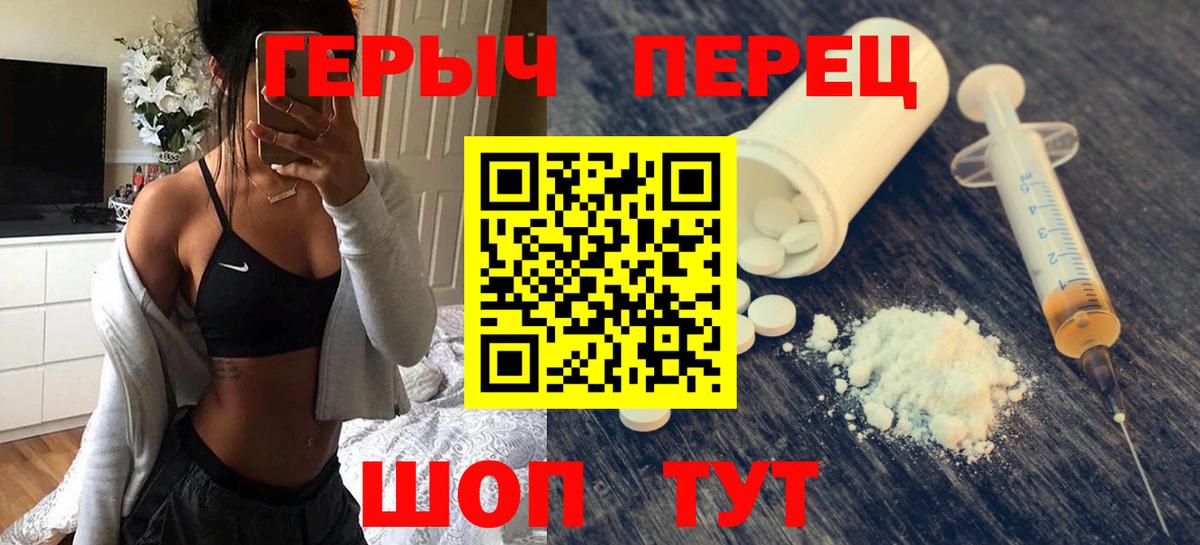Героин Heroin Шебекино