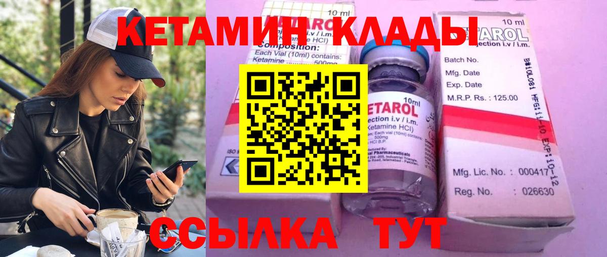 MEGA ТОР  маркетплейс Telegram  Вход с VPN  Шебекино  КЕТАМИН ketamine 