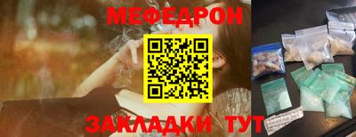 мефедрон мука Краснодар