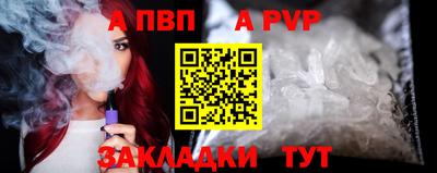apvp Краснознаменск
