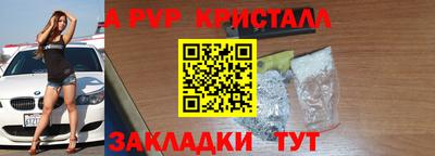 apvp Краснознаменск