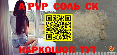 apvp Краснознаменск