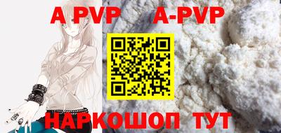 apvp Краснознаменск