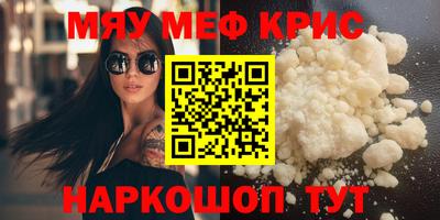 мефедрон мука Краснодар