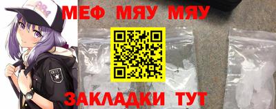 мефедрон мука Краснодар