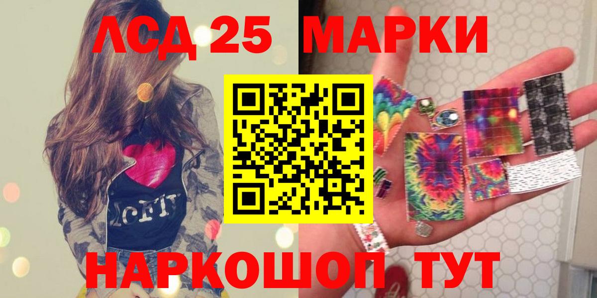 Лсд 25 экстази ecstasy  Вход с VPN  LSD-25 экстази кислота  Шебекино 