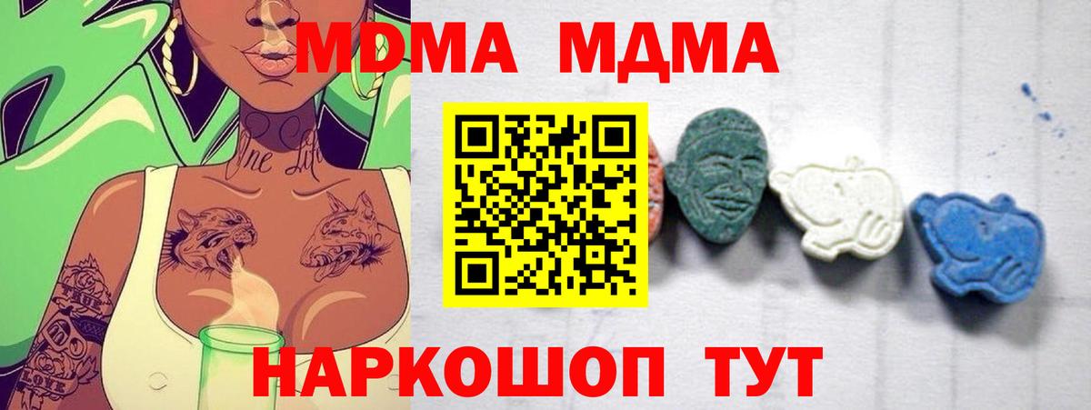 Шебекино  MDMA Molly  MDMA crystal  Вход с VPN 