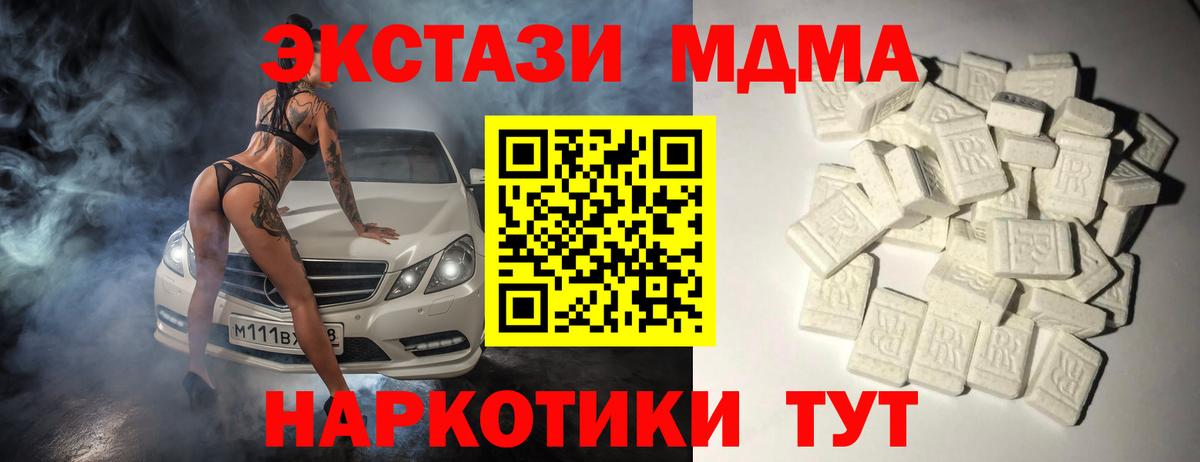 МДМА кристаллы Шебекино