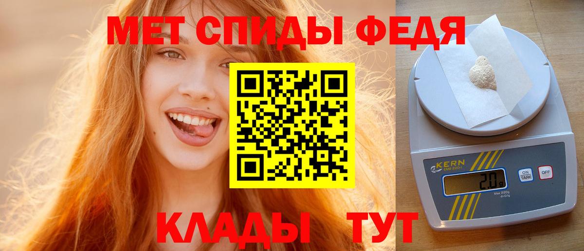 Метамфетамин кристалл Шебекино