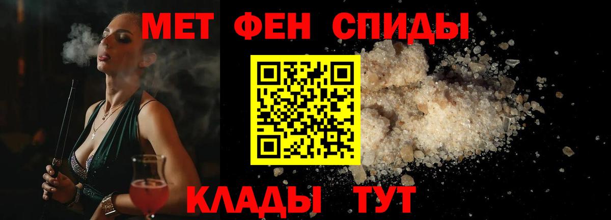 Шебекино  Первитин кристалл  Метамфетамин  Вход с VPN 