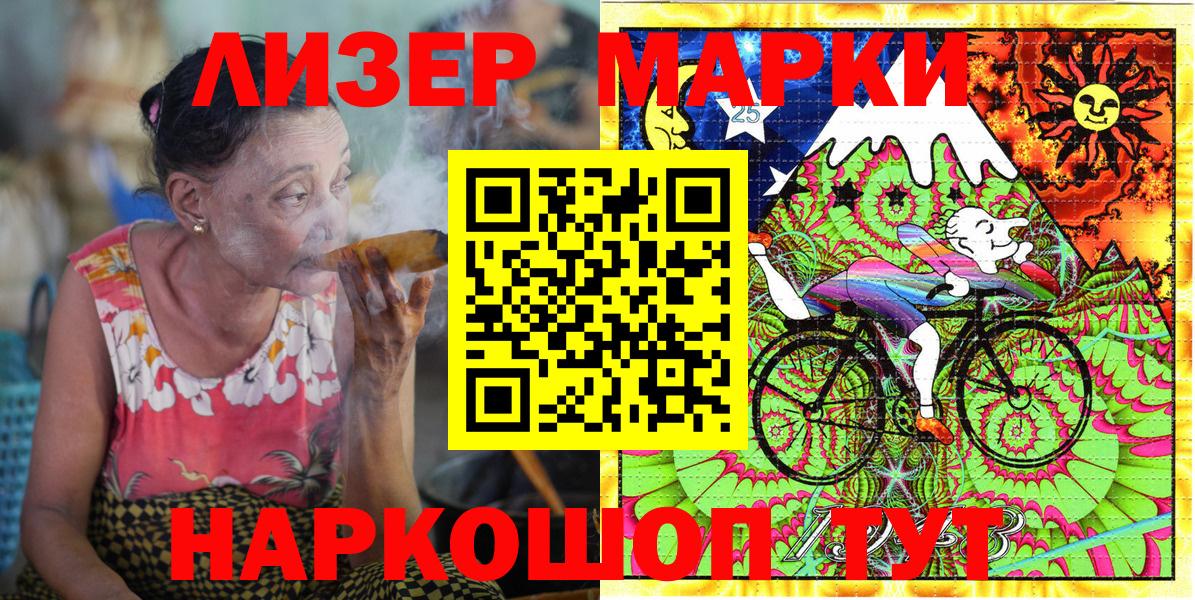 Наркотические марки 1,8мг Шебекино