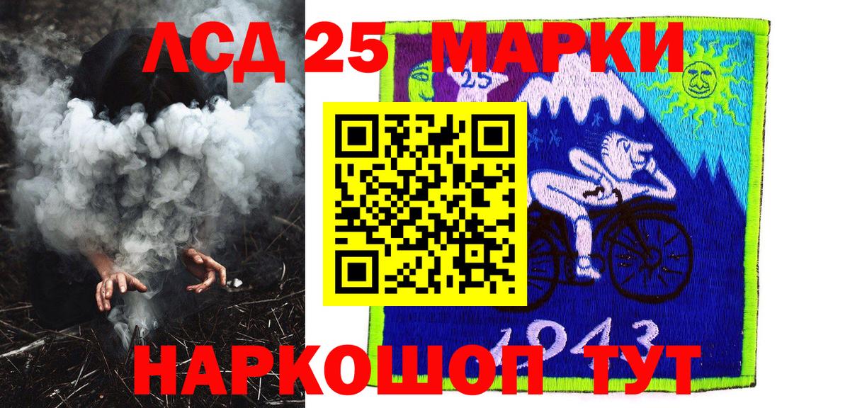 Шебекино  Марки 25I-NBOMe 1500мкг  Вход с VPN 