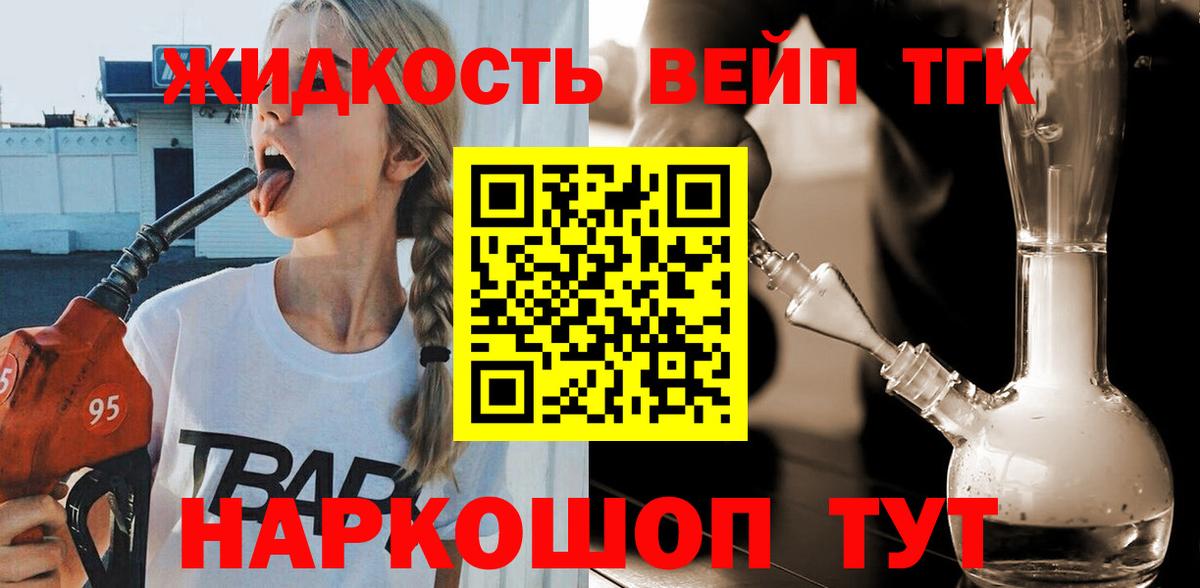 ТГК концентрат Шебекино